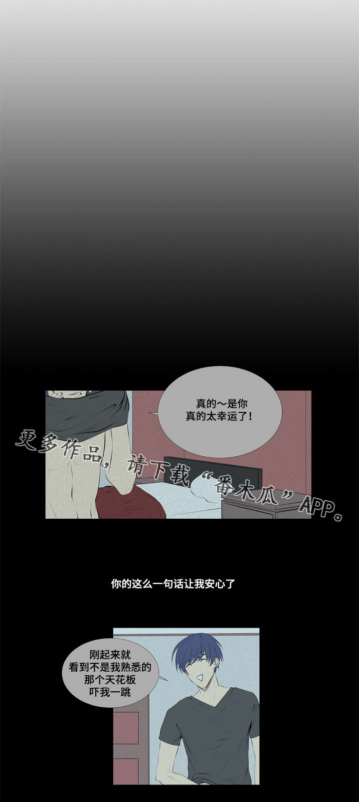 好友环绕漫画漫画,第85章：【第二季】他没有变4图