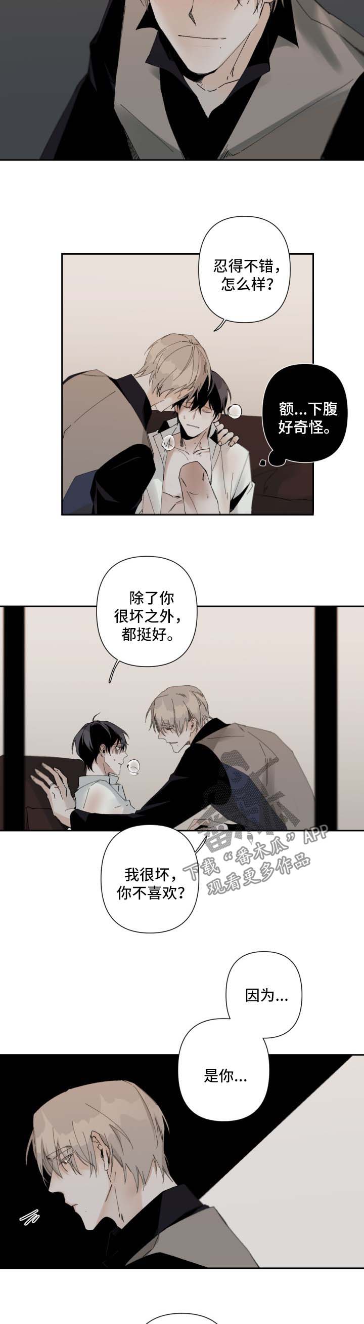 类似于恶狼环绕的漫画漫画,第3章：强闯8图