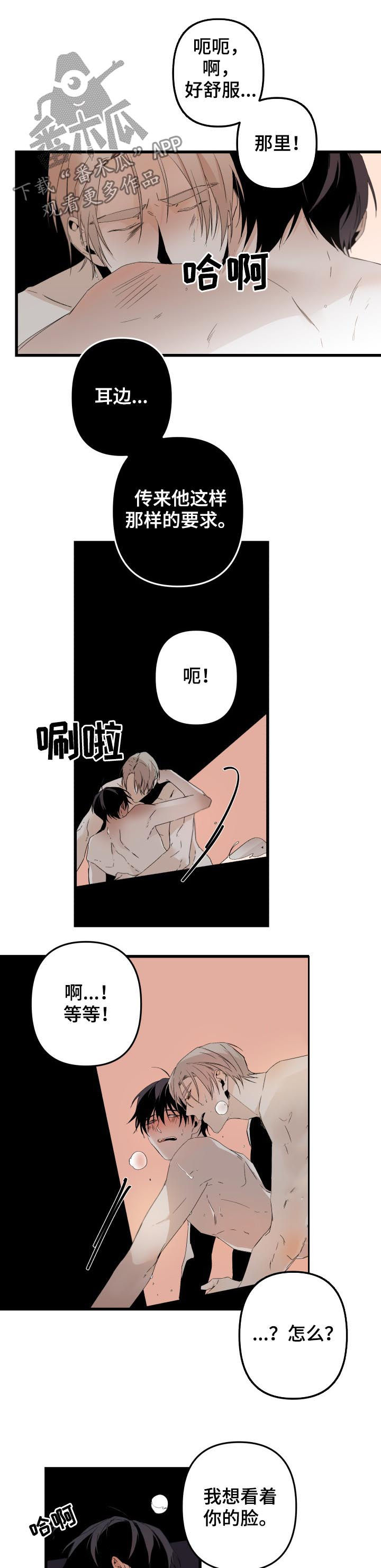 青春时节漫画漫画,第21章：手链1图