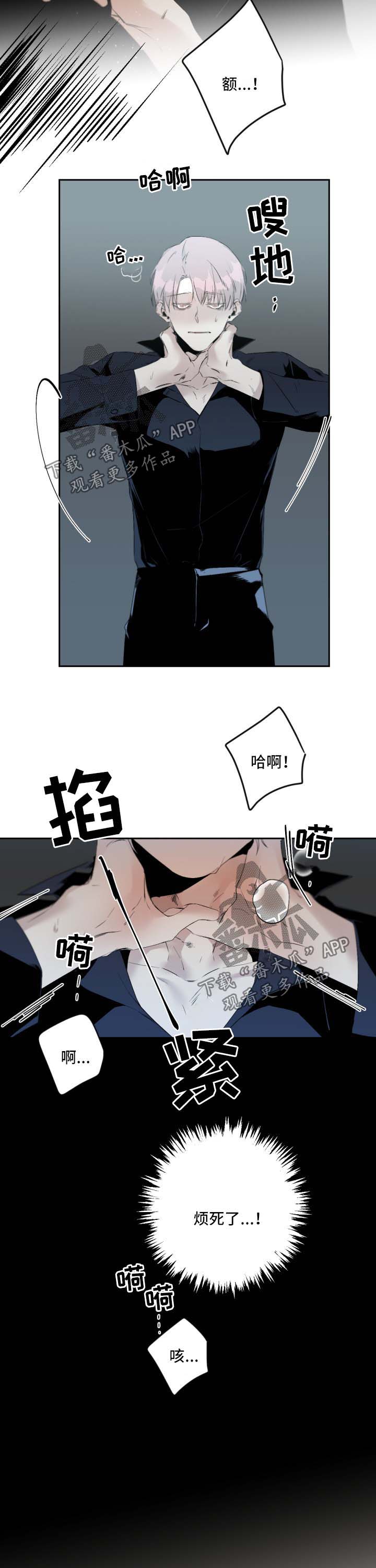 好友环绕漫画漫画,第20章：来日方长1图