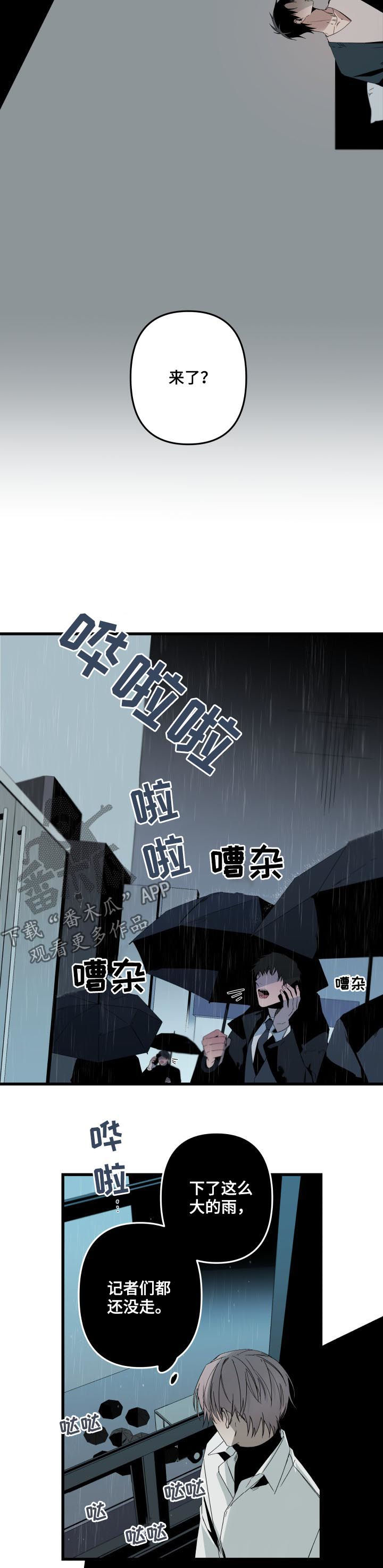 神级环绕漫画免费阅读漫画,第79章：【第二季】迷信4图