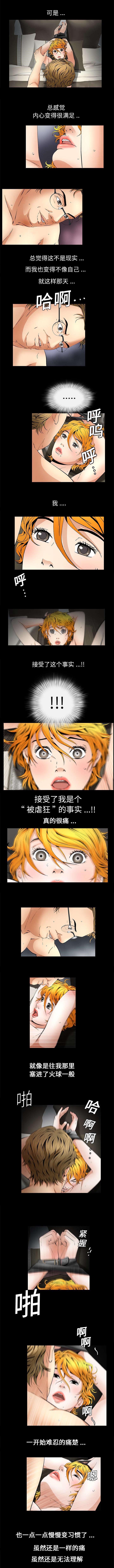 没有话筒也听得见漫画漫画,第11话 11_第11话7图