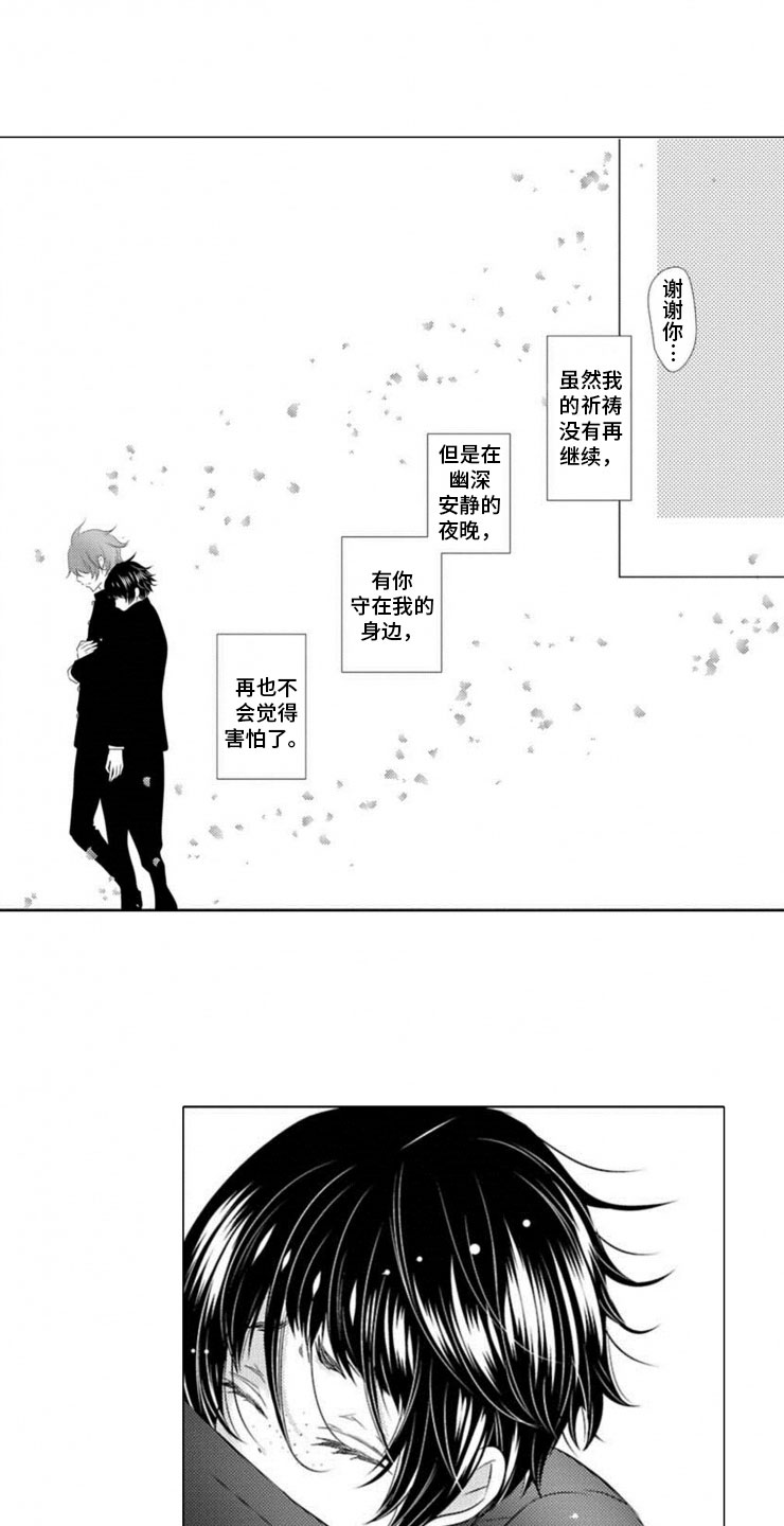 超神剑术漫画漫画,第78话 7810图