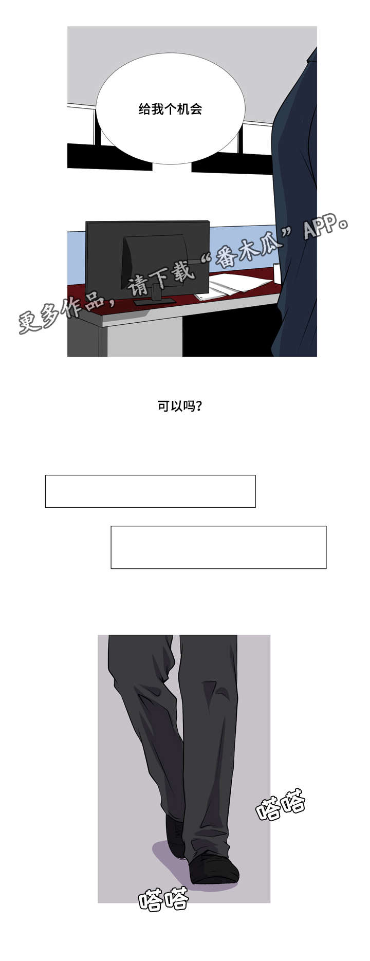 好友环绕漫画漫画,第97章：【第二季】喜欢会唱歌的人4图
