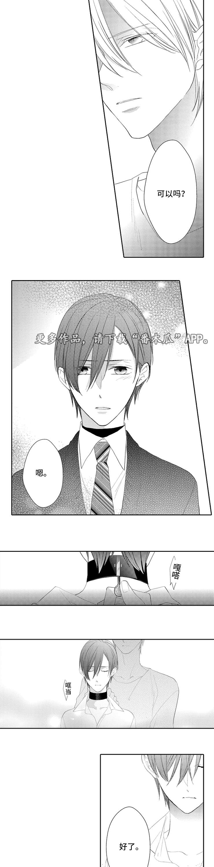 外科医生漫画漫画,第51章：见面6图