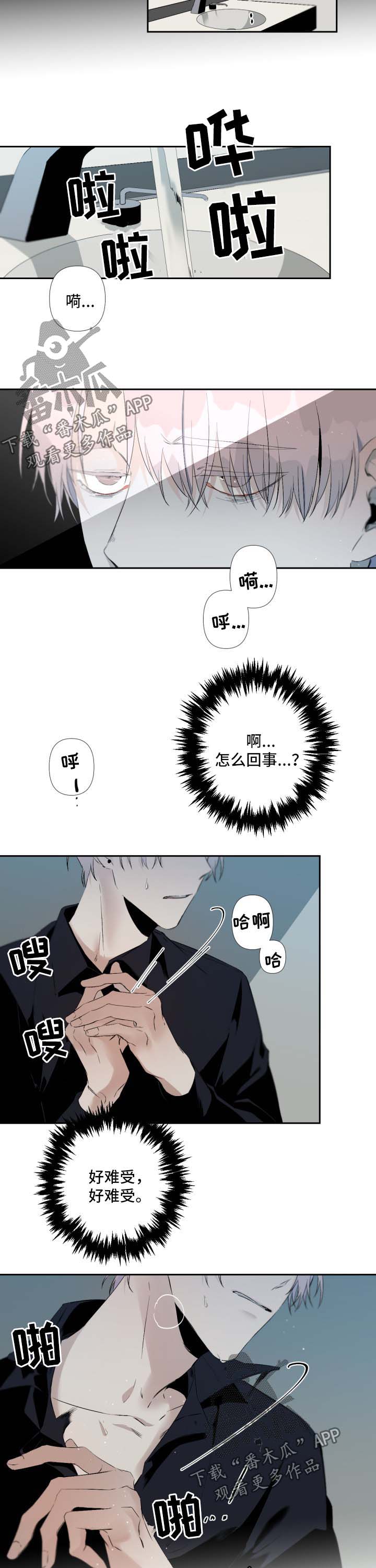 好友环绕漫画漫画,第17章：自由的生命体9图