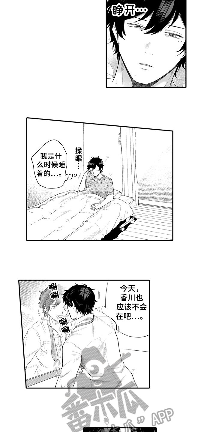 异种家庭漫画漫画,第40章：摊牌5图