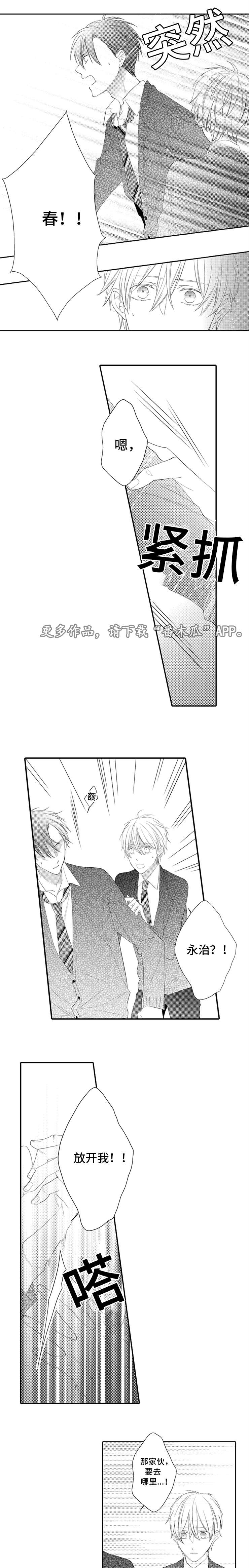 没有话筒也听得见漫画漫画,第48话 好想见你10图