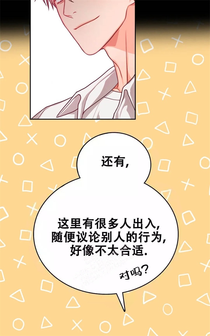 外科医生漫画漫画,第87章：服侍1图