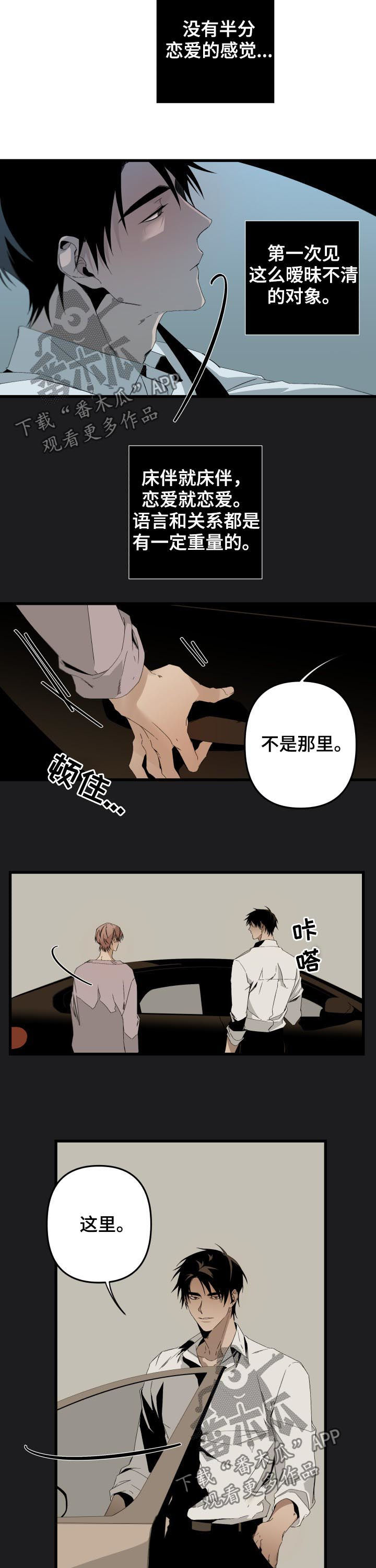 没有话筒也听得见漫画漫画,第64话 变得更好了10图