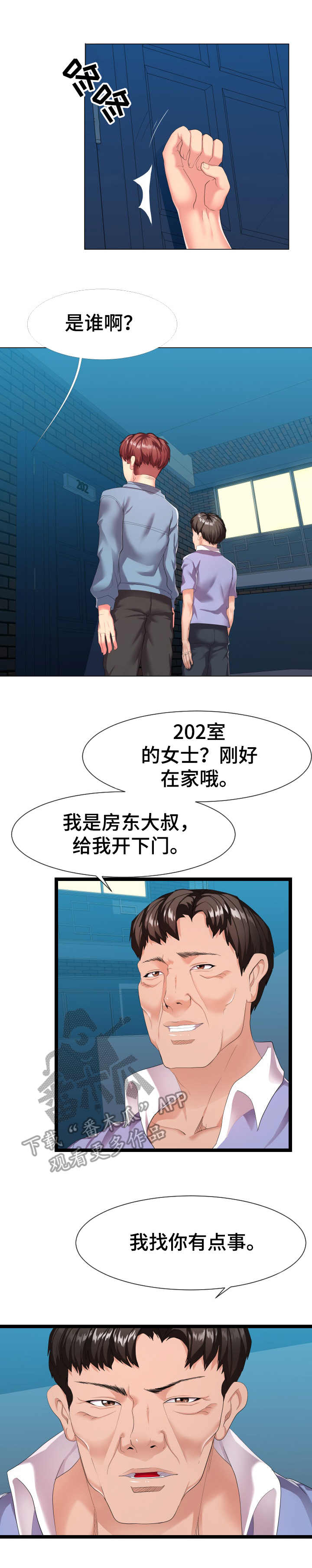 超骑士剑魂漫画漫画,第106话 10610图