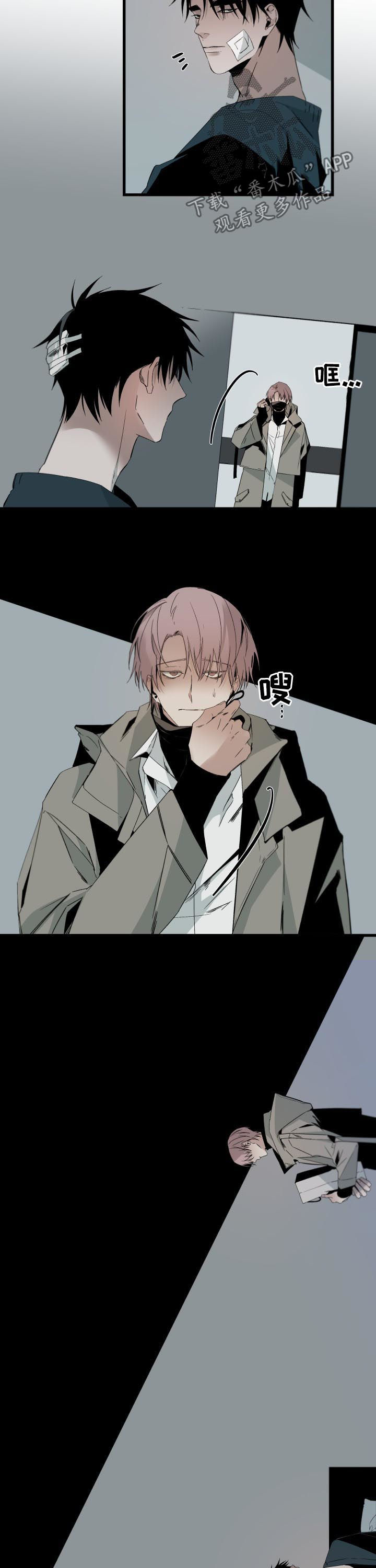 好友环绕漫画漫画,第76章：【第二季】言语攻击3图