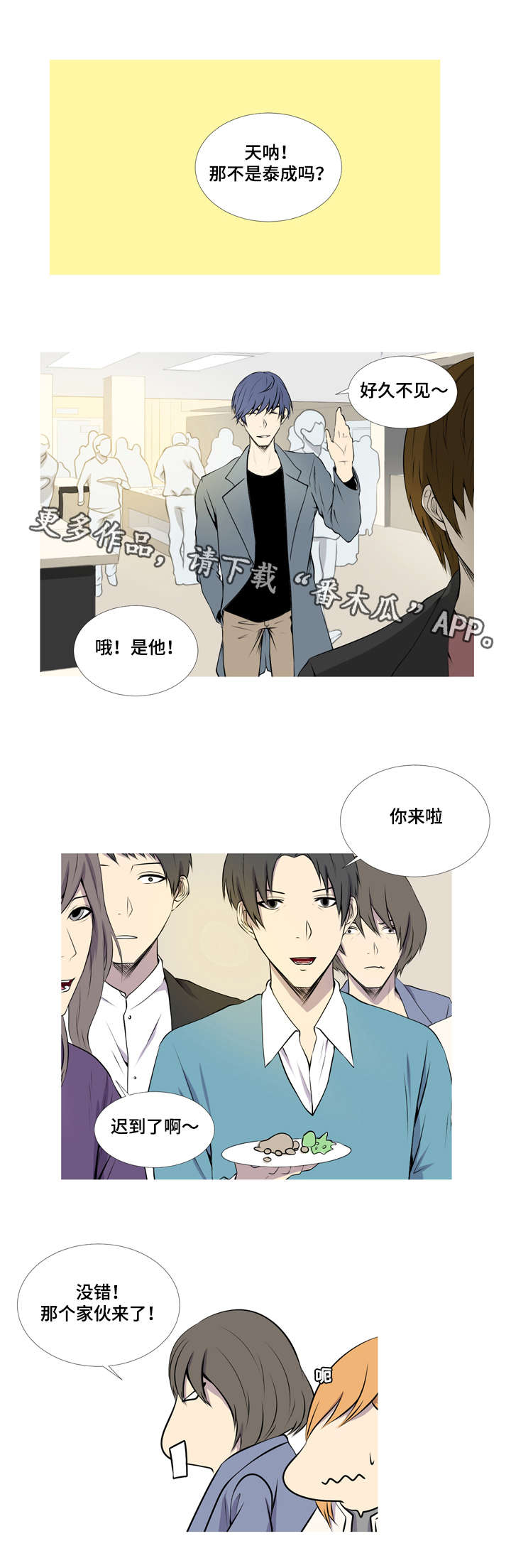 老师的处罚免费漫画下拉式漫画,第52话 52_第五十二话  解咒3图