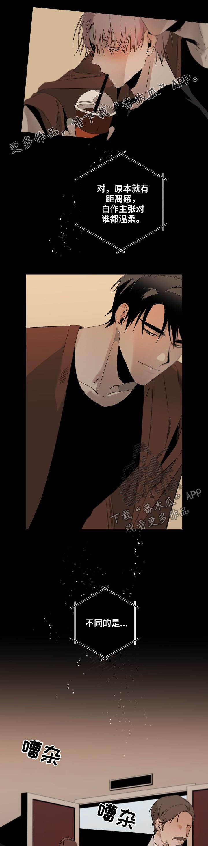 好友环绕漫画漫画,第2章：奇怪的女孩4图
