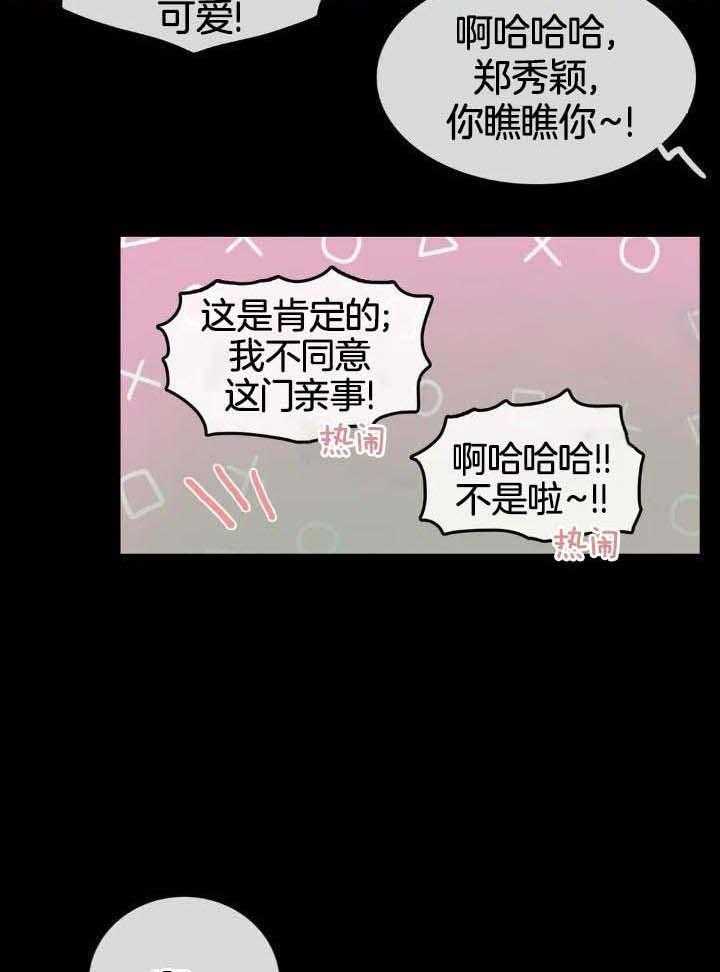 主刀医生负责什么漫画,第118章：震惊2图