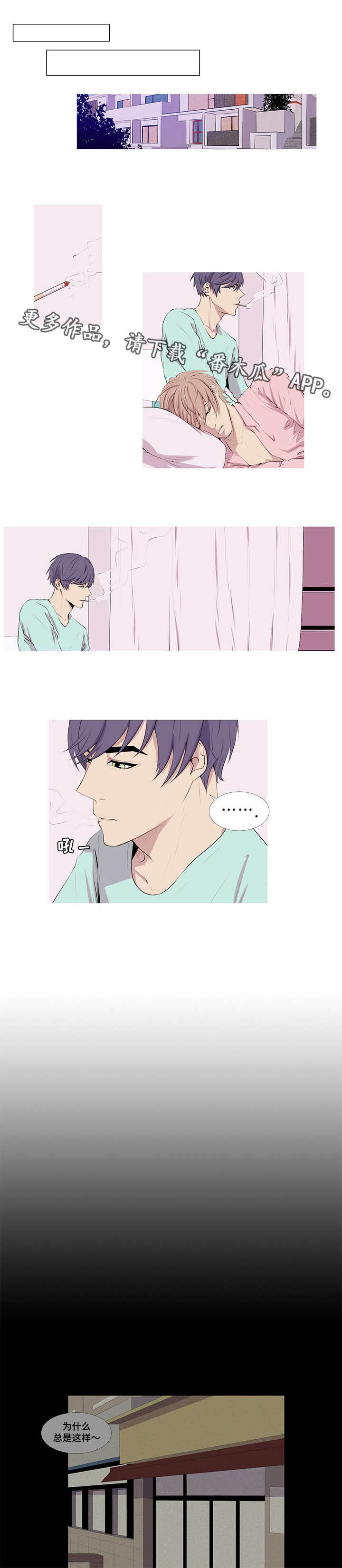 好友环绕漫画漫画,第87章：【第二季】出尔反尔4图
