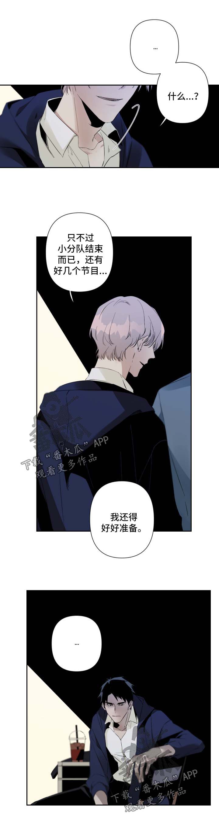 好友环绕漫画漫画,第10章：采购9图