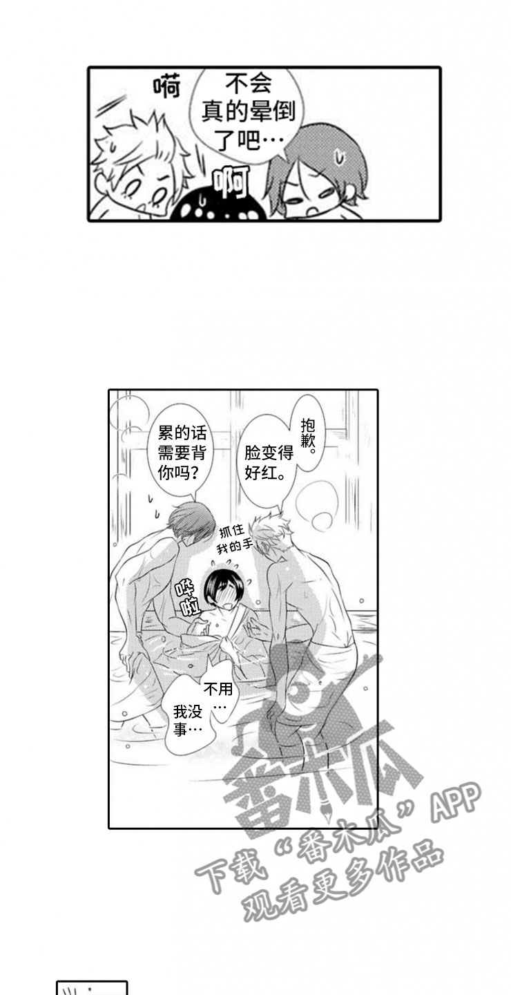 异种家庭漫画漫画,第62章：决心8图