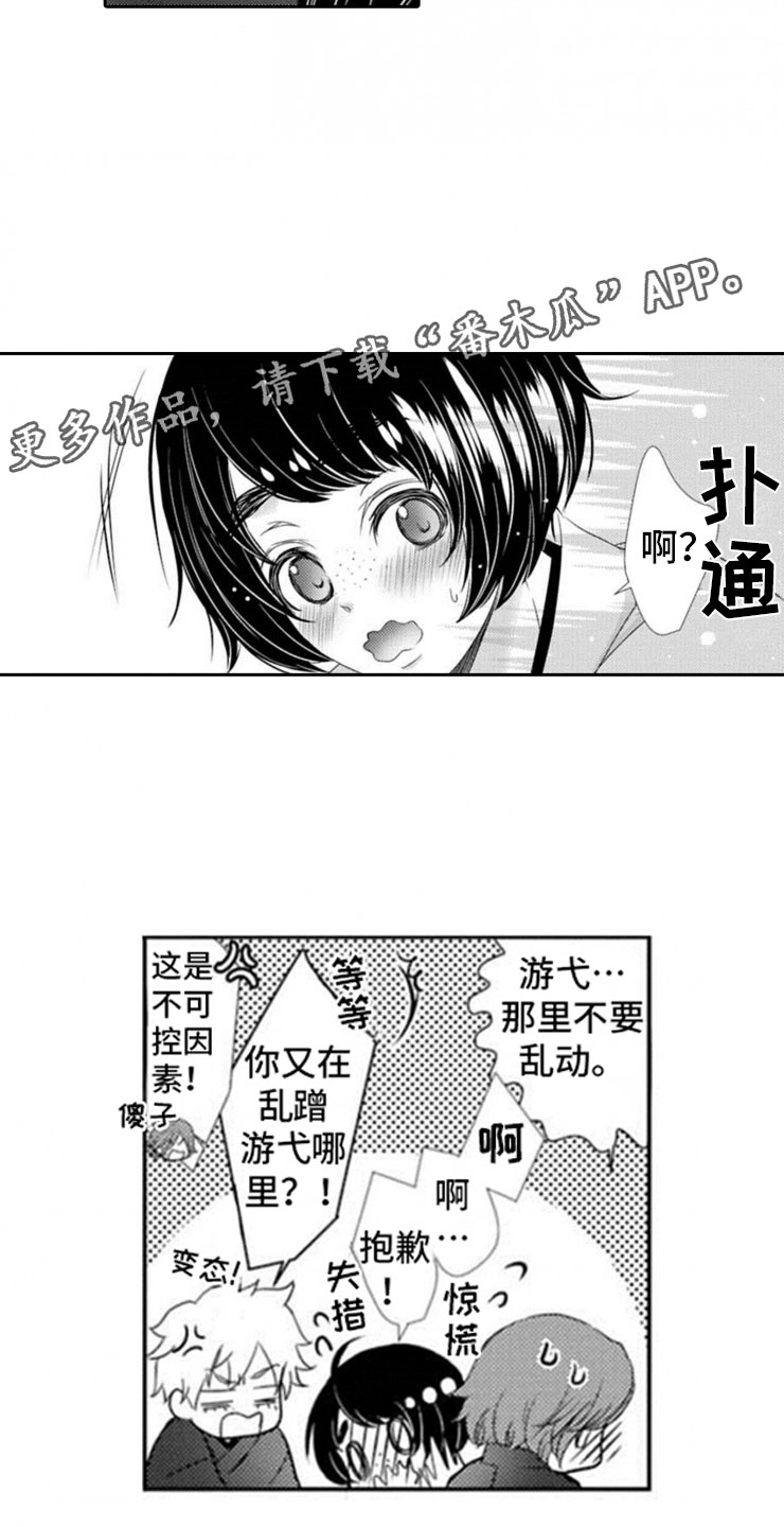 异种家庭漫画漫画,第53章：无可奈何8图