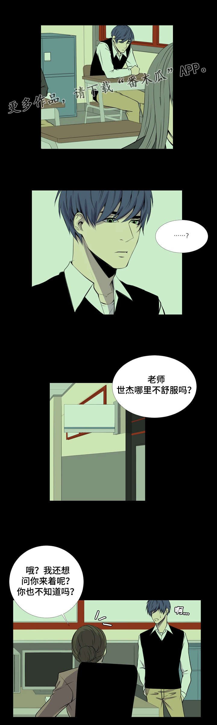 老师的惩罚漫画妲己尤老师免费观看漫画,第29话 29_第二十九话  邀约3图