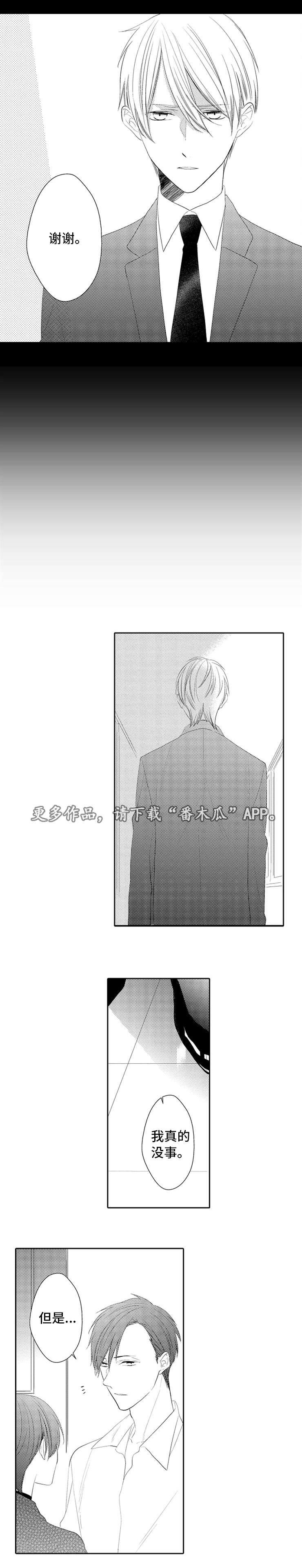 主刀医生漫画漫画,第41章：活的卑微4图
