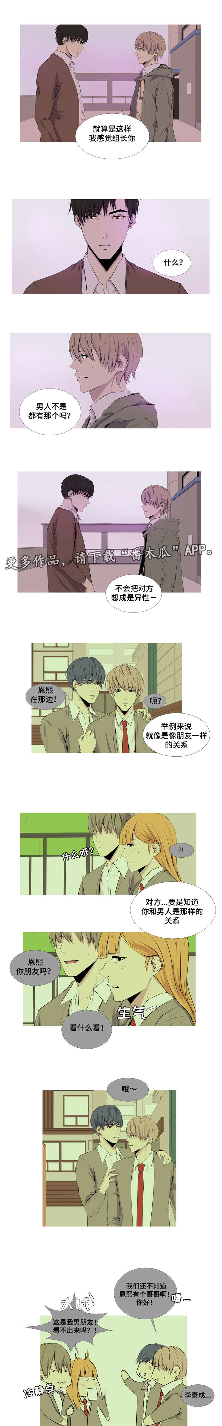 老师的惩罚漫画妲己尤老师免费观看漫画,第18话 18_第一十八话  捉弄3图