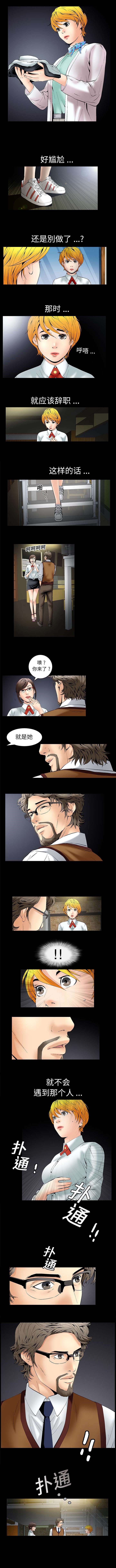 好友环绕漫画漫画,第104章：【第二季】露宿街头5图