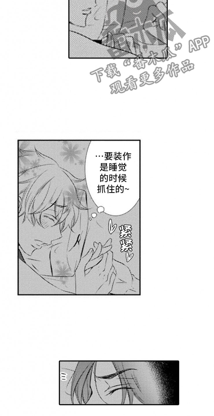 异种家庭漫画漫画,第66章：风雨欲来9图