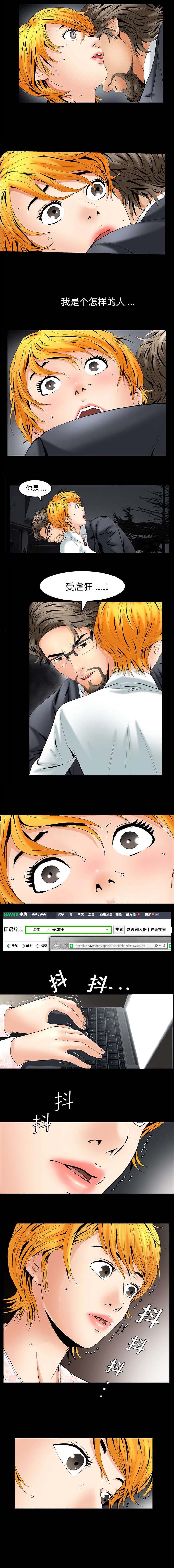主刀医生漫画漫画,第8章：自首2图