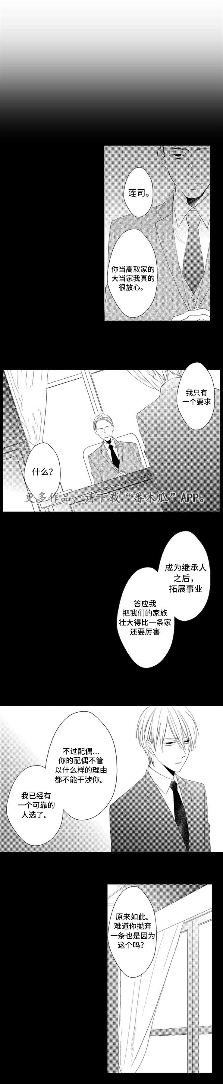没有话筒也听得见漫画漫画,第37话 聊天10图