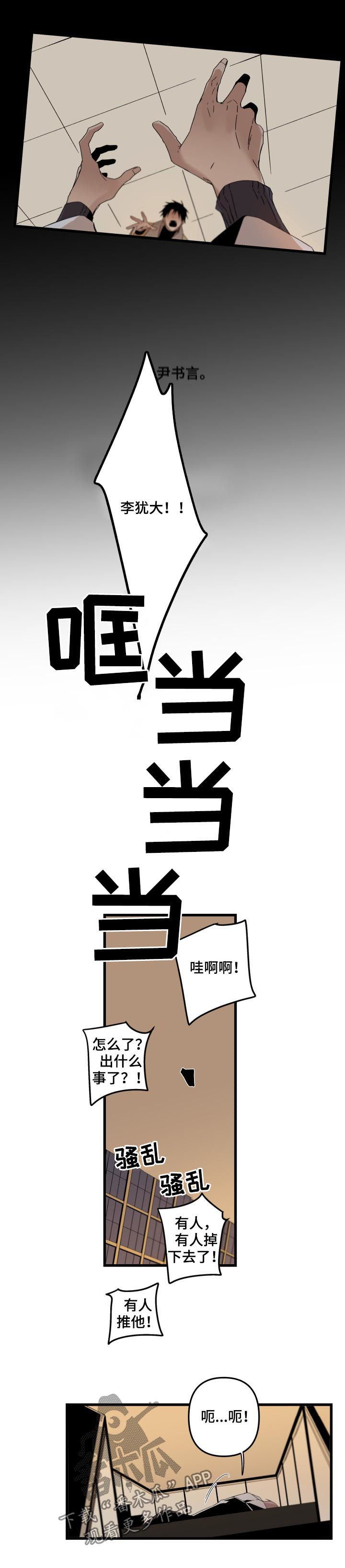 青春时节漫画漫画,第12章：错过9图