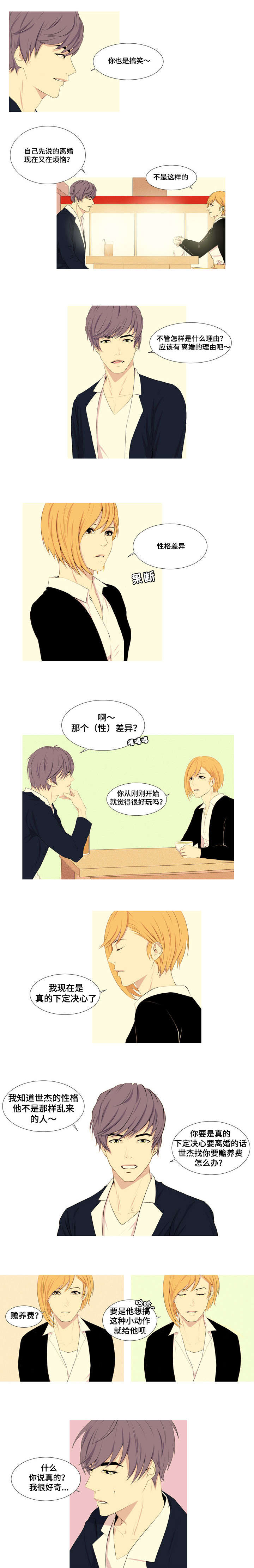 没有话筒也听得见漫画漫画,第71话 好好跟着10图