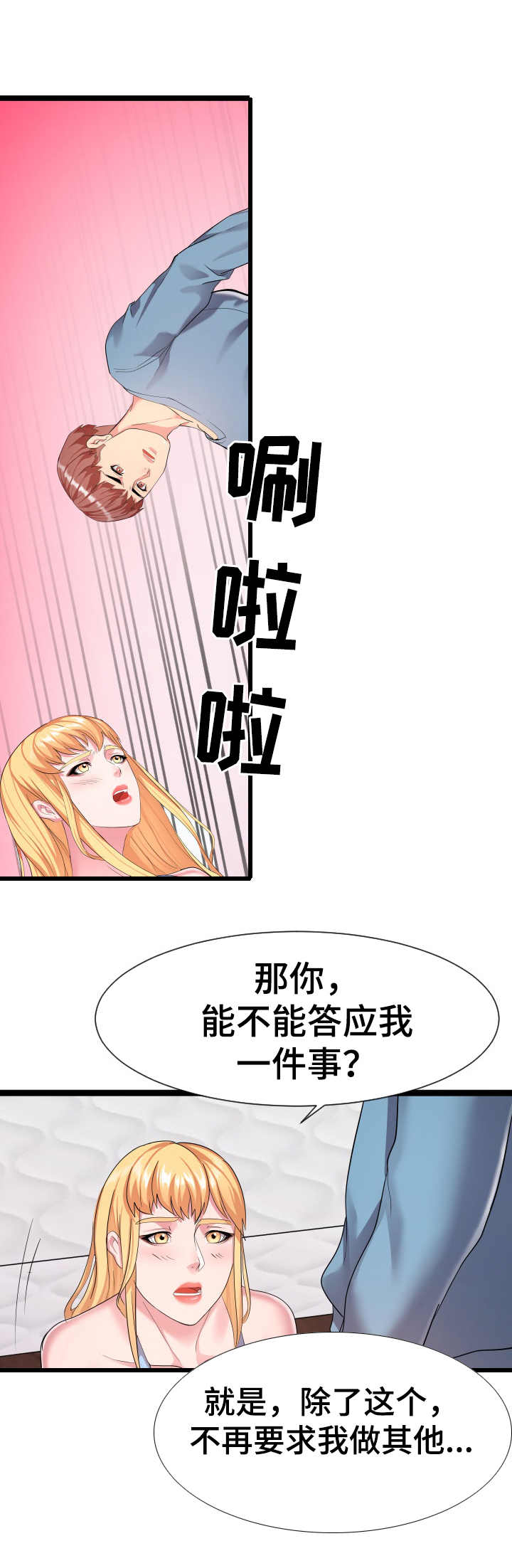 超骑士剑魂漫画漫画,第100话 10010图