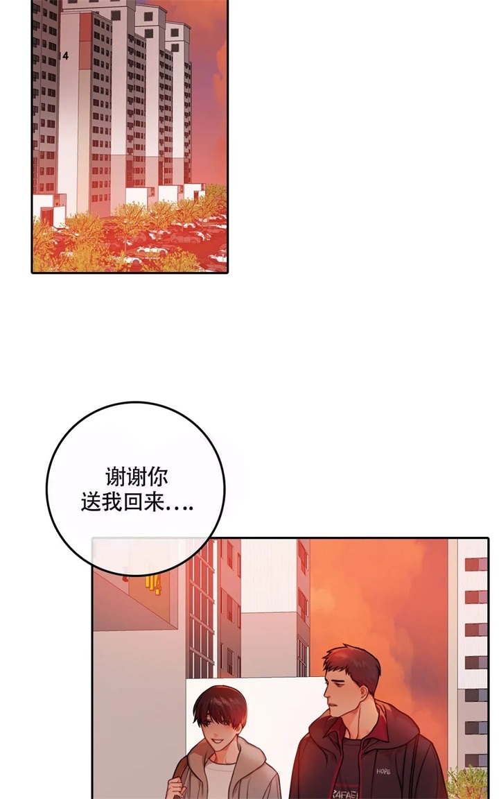 主刀医生漫画漫画,第106章：朋友1图