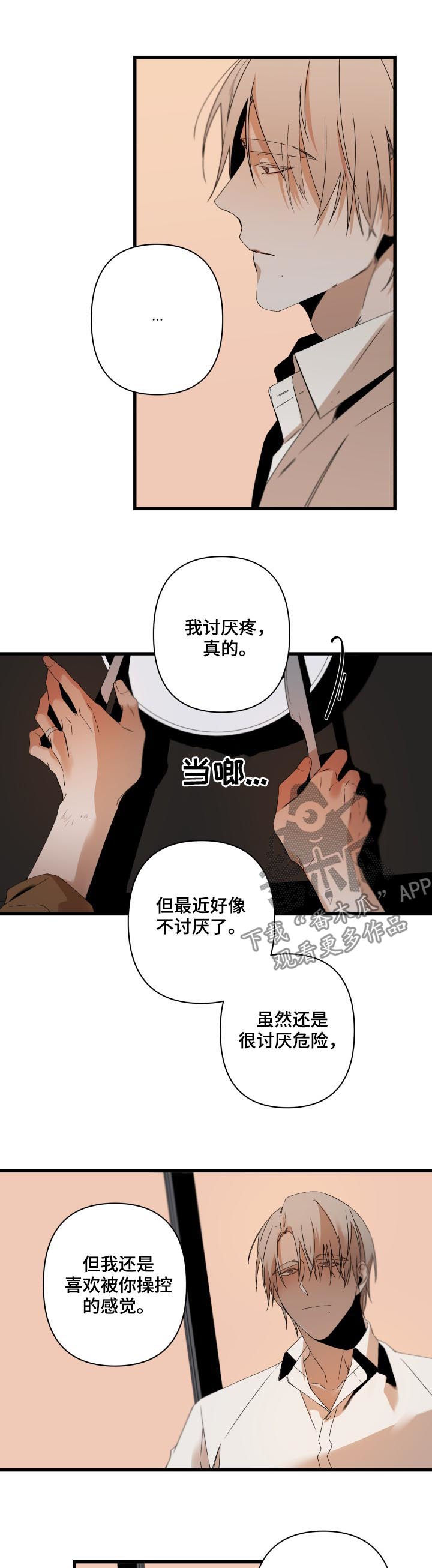 好友环绕漫画在线观看漫画,第76章：【第二季】言语攻击3图