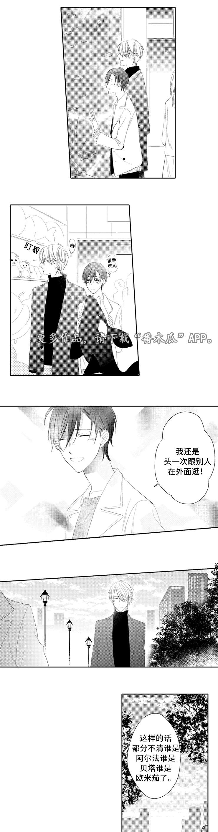 外科医生漫画漫画,第47章：杨会长5图