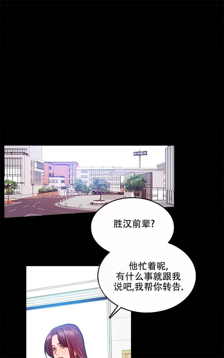 外科医生漫画漫画,第67章：赌上自己的命运8图