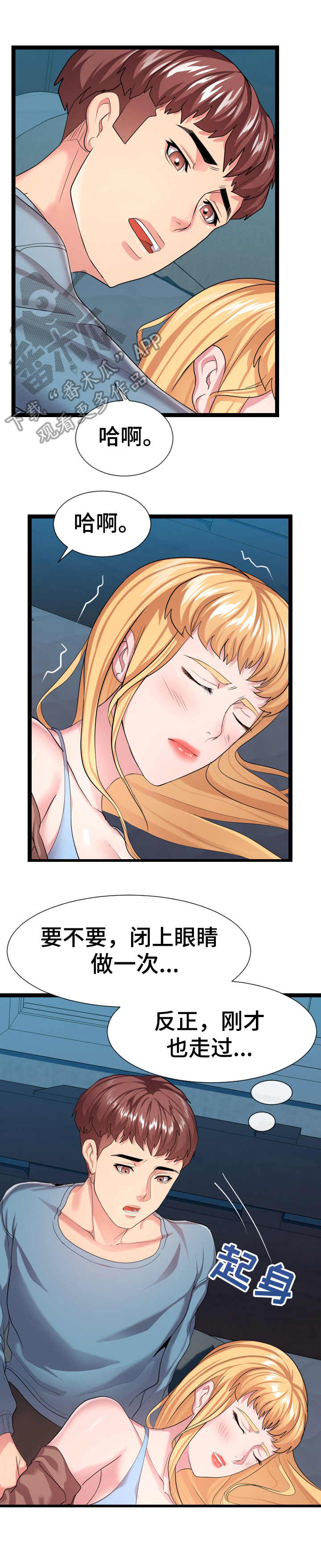 异种家庭漫画漫画,第77章：监控9图