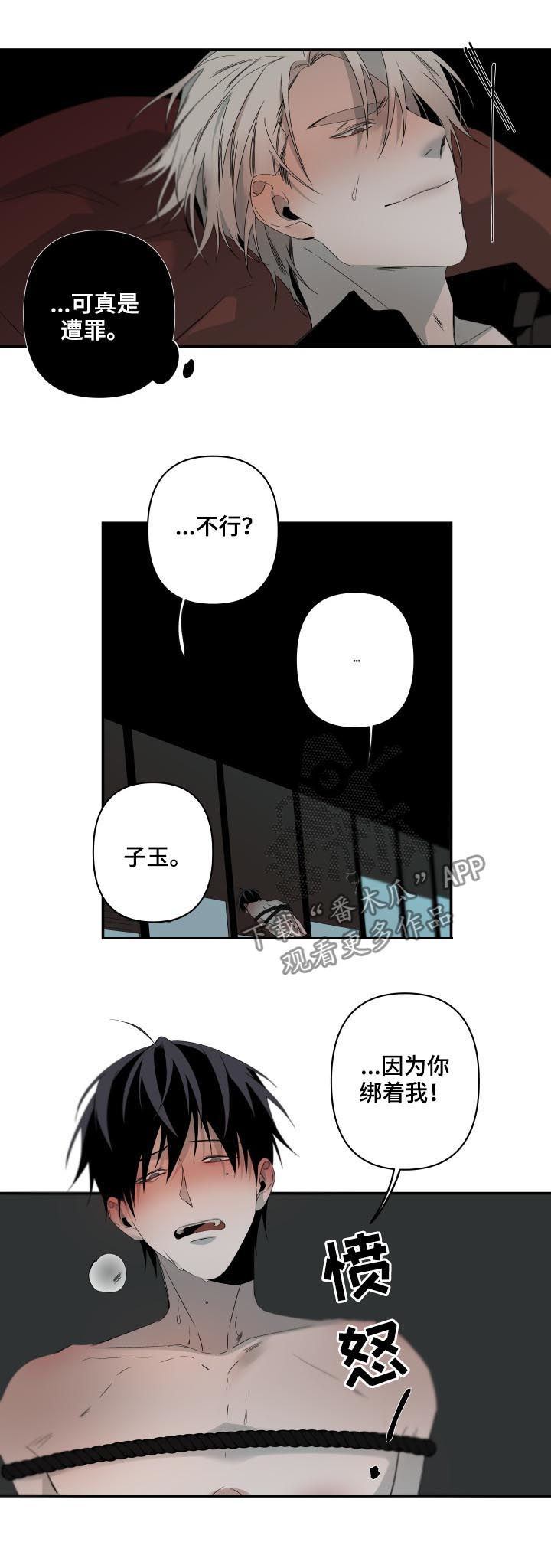 好友环绕漫画漫画,第71章：【第二季】该怎么解释2图
