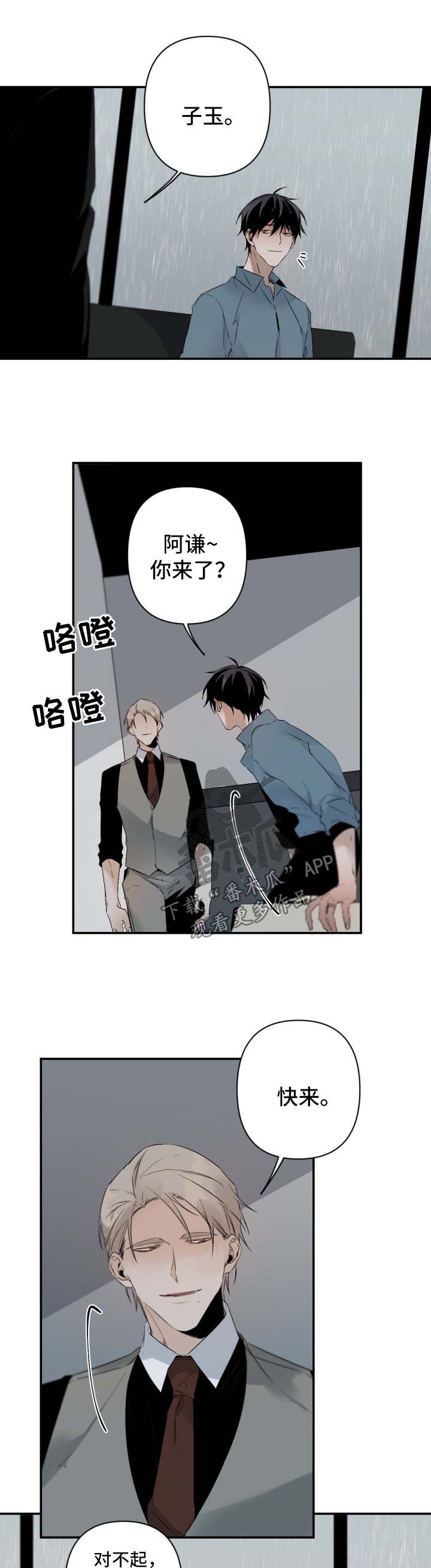 好友环绕漫画漫画,第31章：办法1图