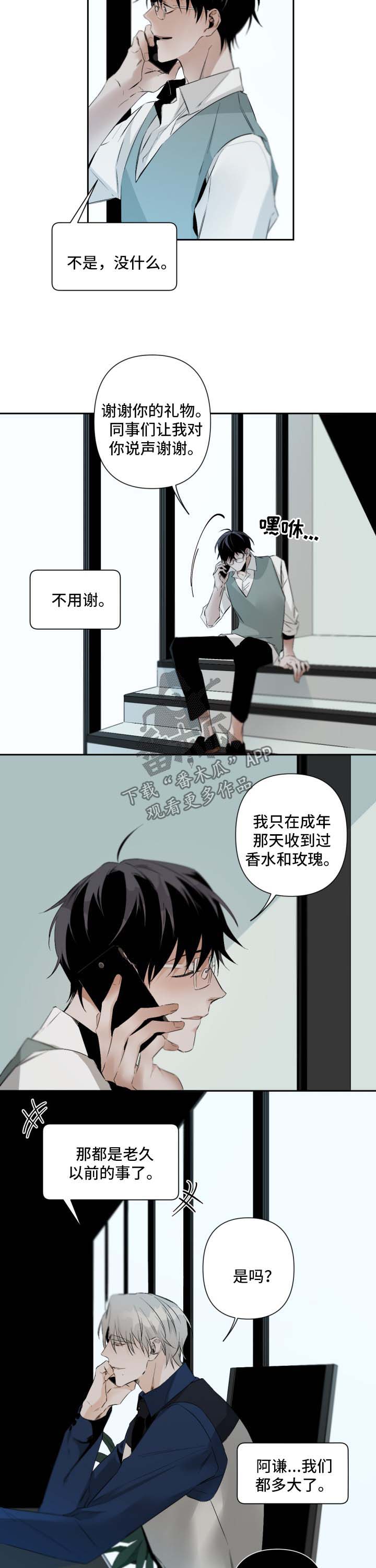 好友环绕漫画漫画,第21章：小偷1图