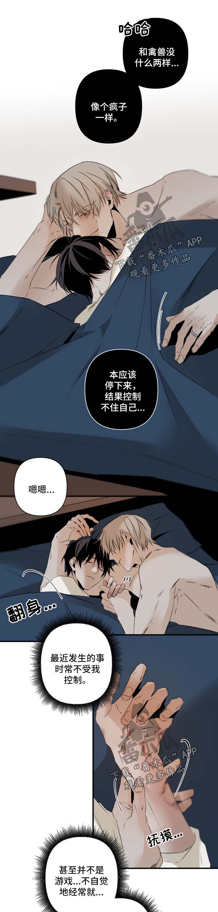 好友环绕漫画漫画,第52章：买菜2图