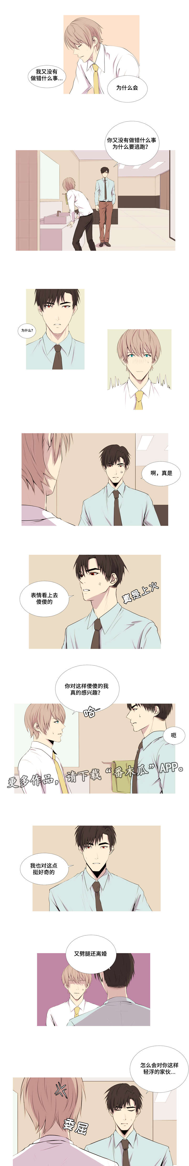 老师的惩罚漫画在线观看羞羞漫画,第15话 15_第一十五话  香味3图