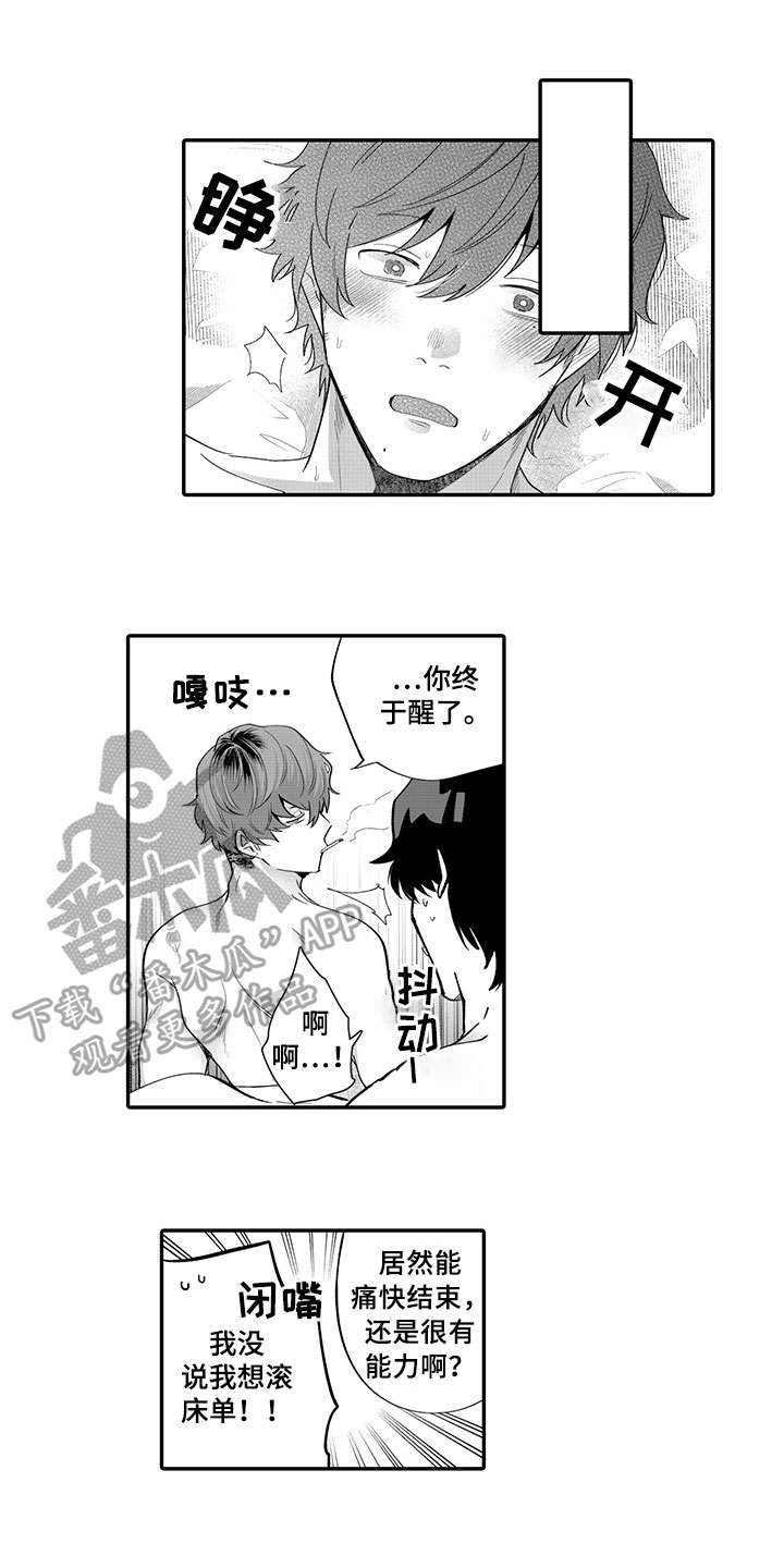 超骑士剑魂漫画漫画,第59话 598图