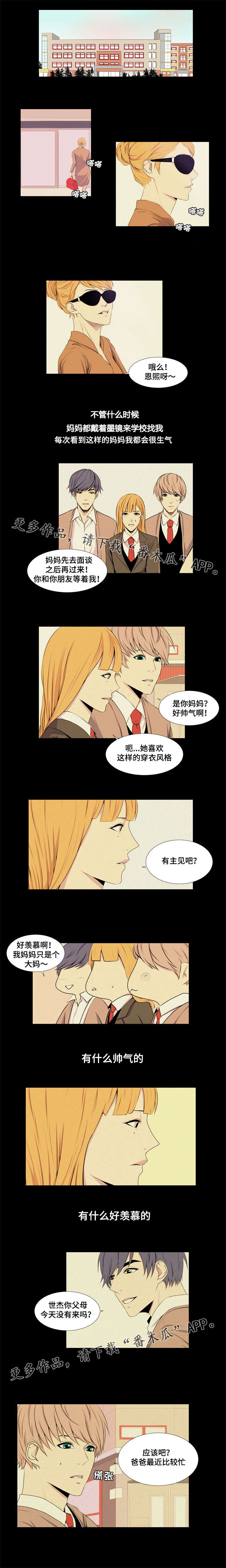 好友环绕漫画漫画,第83章：【第二季】暴雨4图