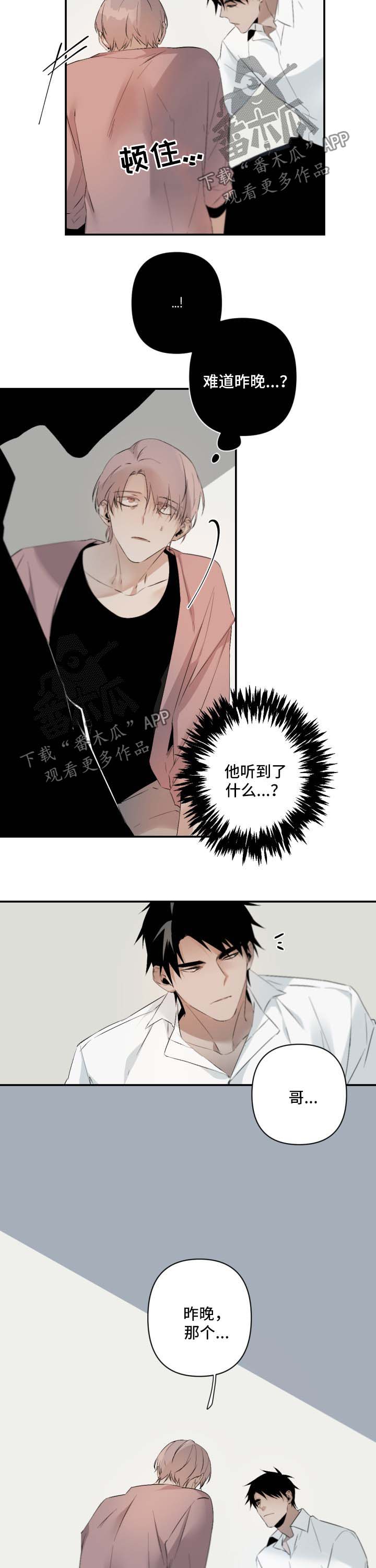 好友环绕漫画漫画,第28章：跳蚤市场1图