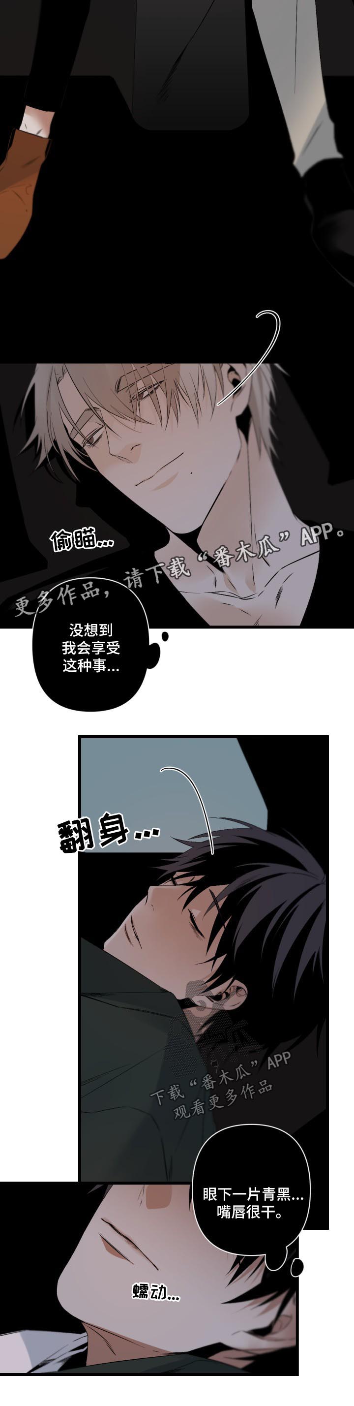 好友环绕漫画漫画,第55章：挑泳衣2图