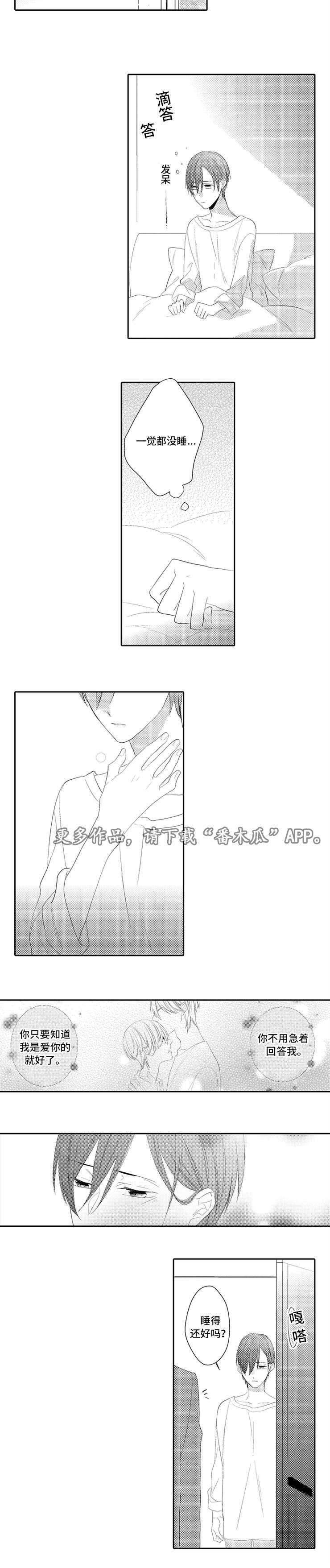 主刀医生是什么专业的漫画,第46章：多多保重5图