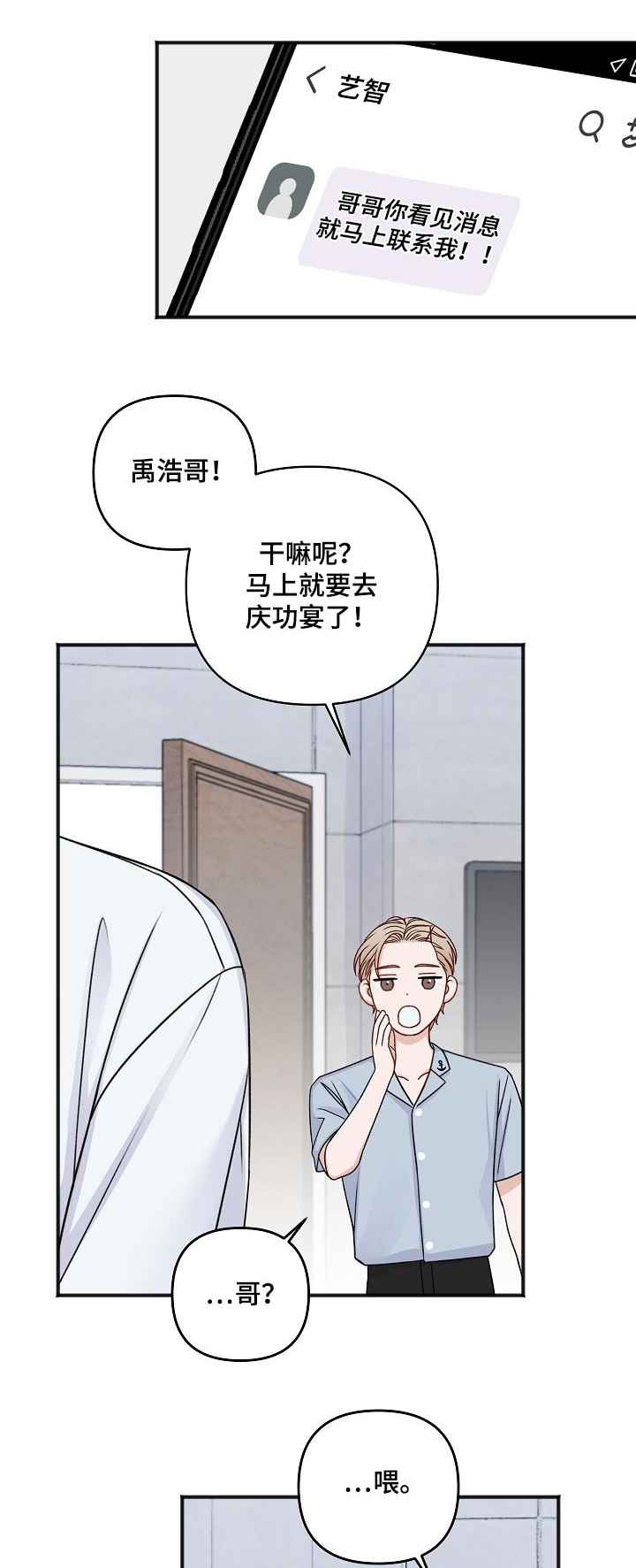 超骑士剑魂漫画漫画,第49话 498图