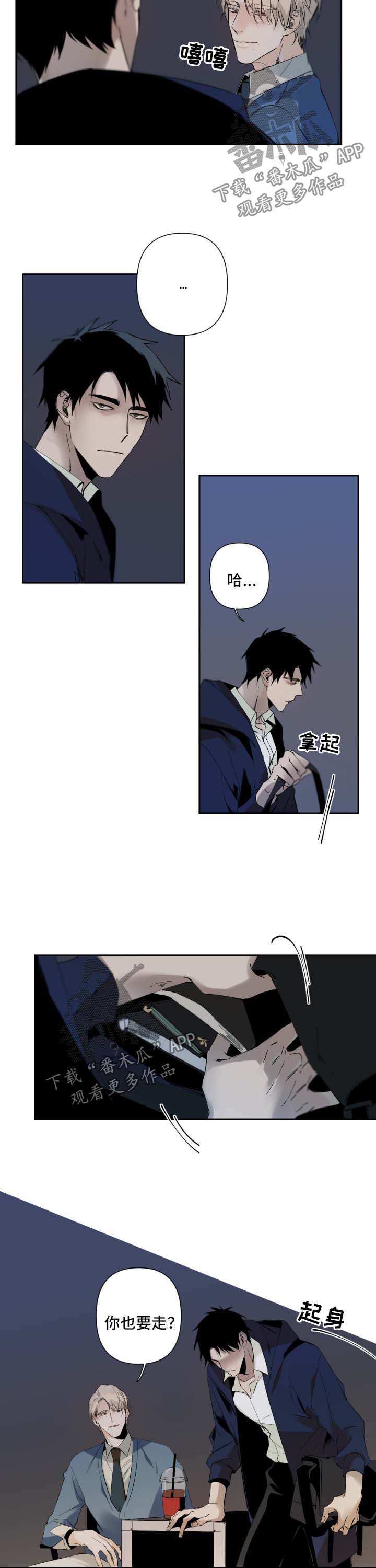 好友环绕漫画漫画,第8章：犹豫9图